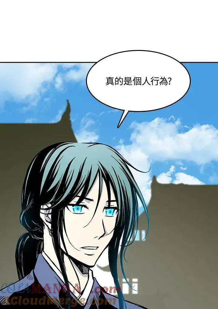 漫画《战王传记》第97话第57张图