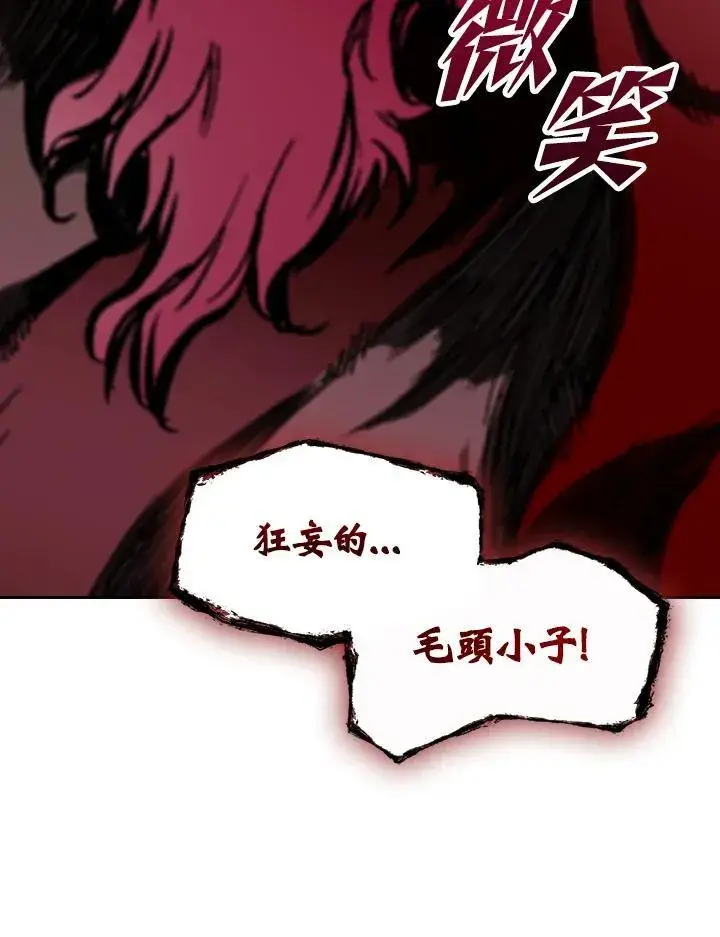 漫画《战王传记》第97话第6张图