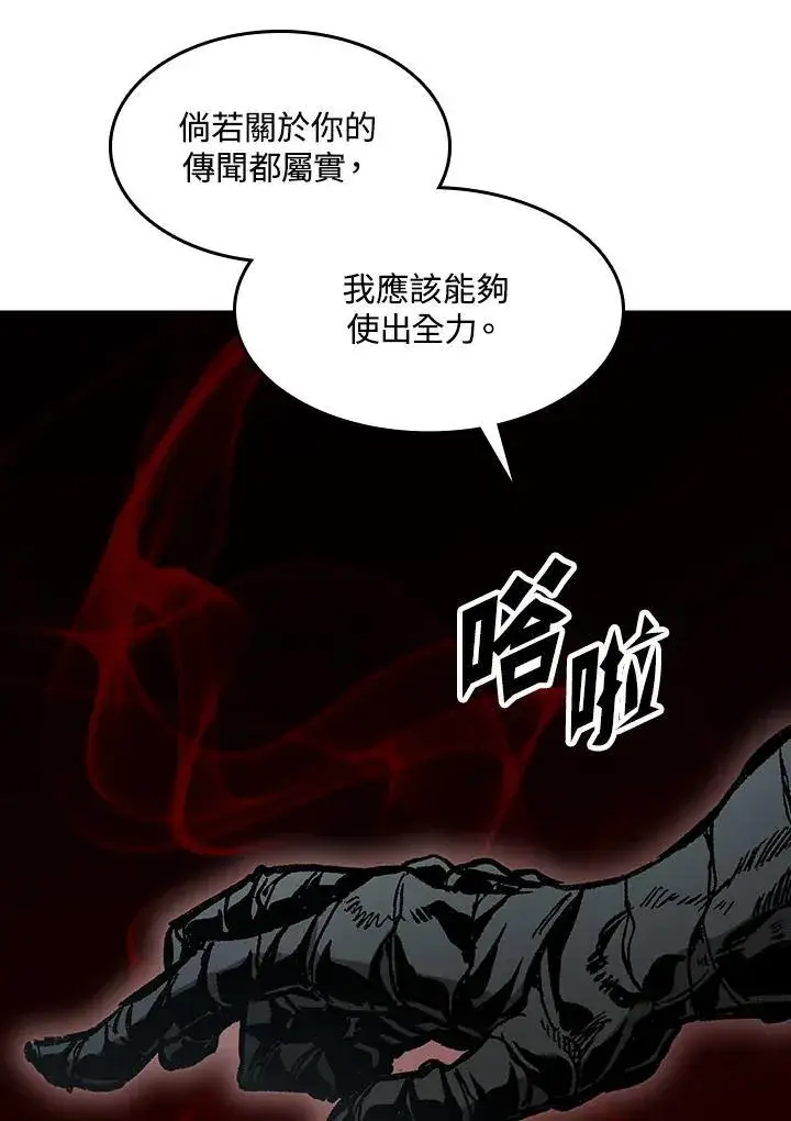 漫画《战王传记》第97话第60张图