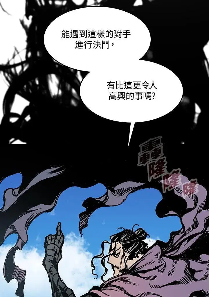 漫画《战王传记》第97话第62张图
