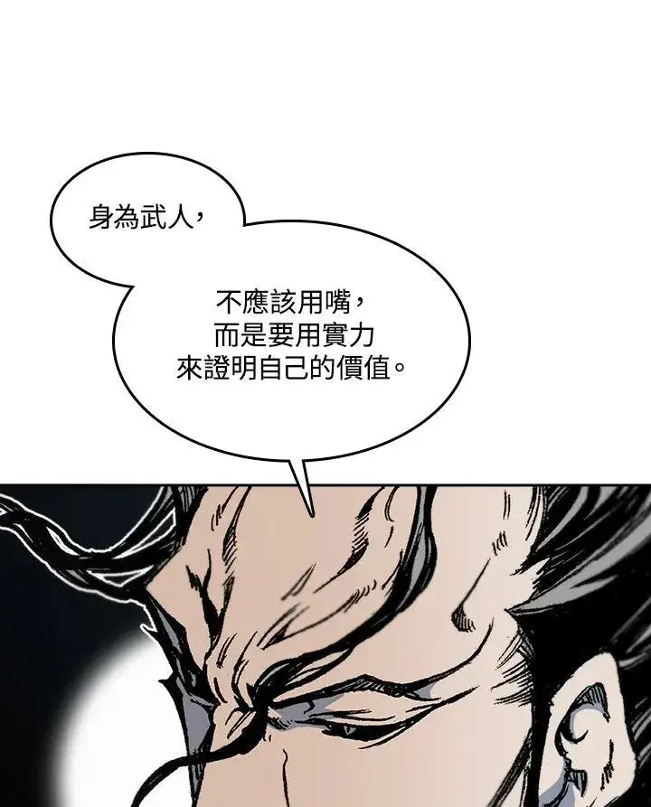 漫画《战王传记》第97话第64张图