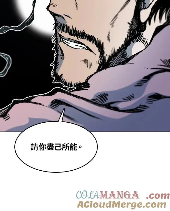 漫画《战王传记》第97话第65张图