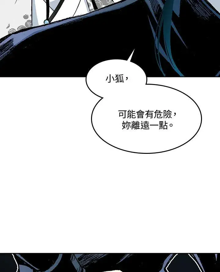 漫画《战王传记》第97话第67张图