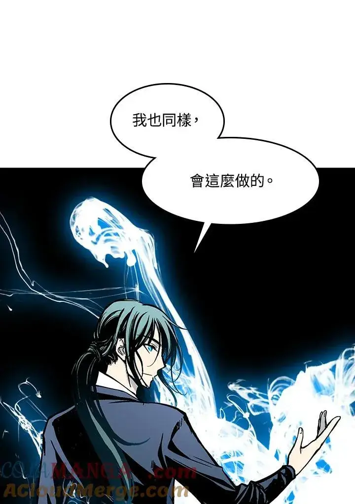 漫画《战王传记》第97话第69张图