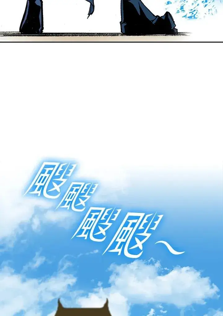 漫画《战王传记》第97话第71张图