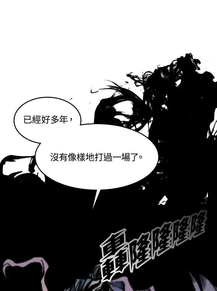 漫画《战王传记》第97话第74张图