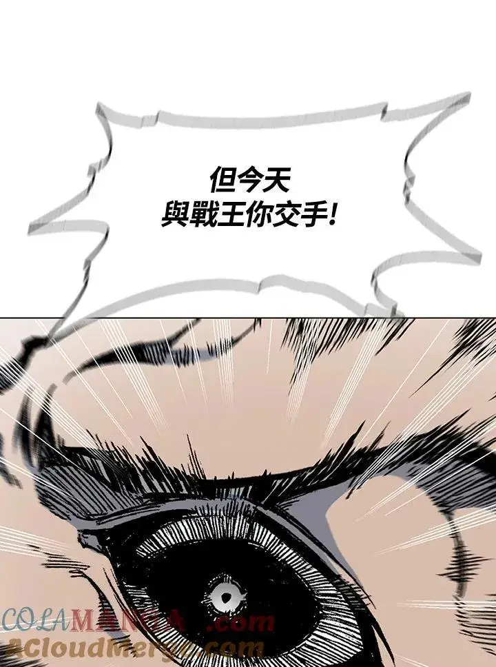 漫画《战王传记》第97话第77张图