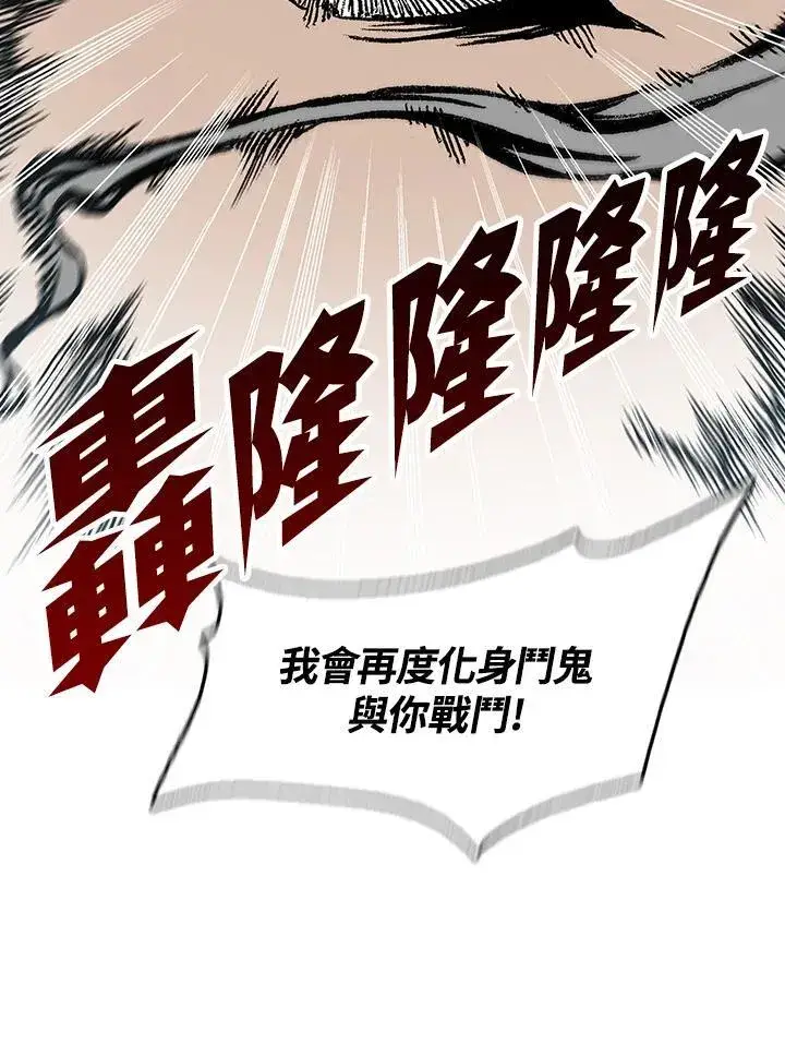 漫画《战王传记》第97话第78张图