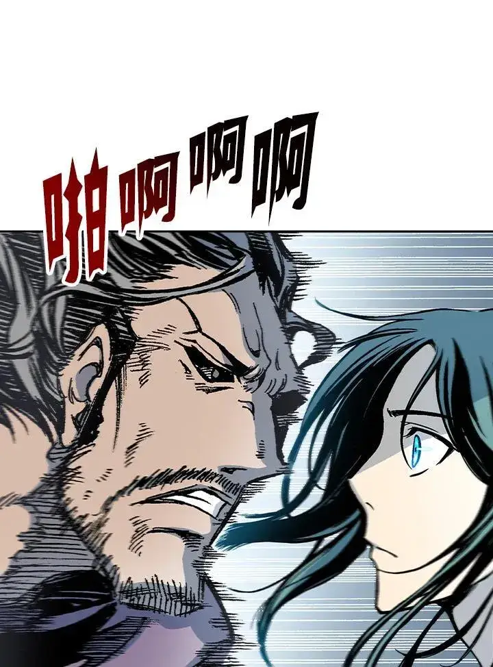 漫画《战王传记》第97话第79张图
