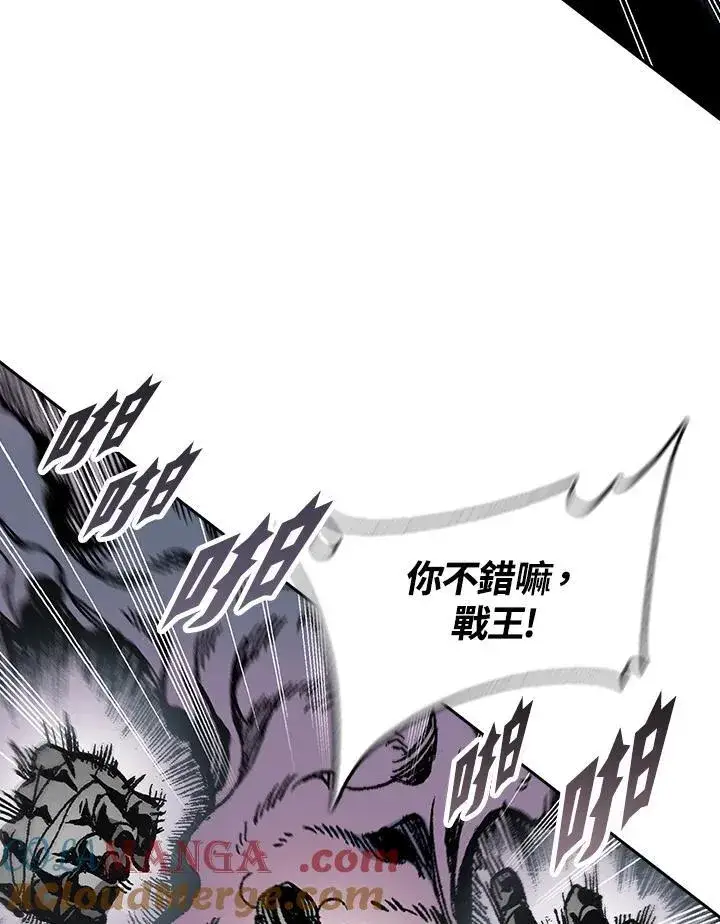 漫画《战王传记》第97话第85张图