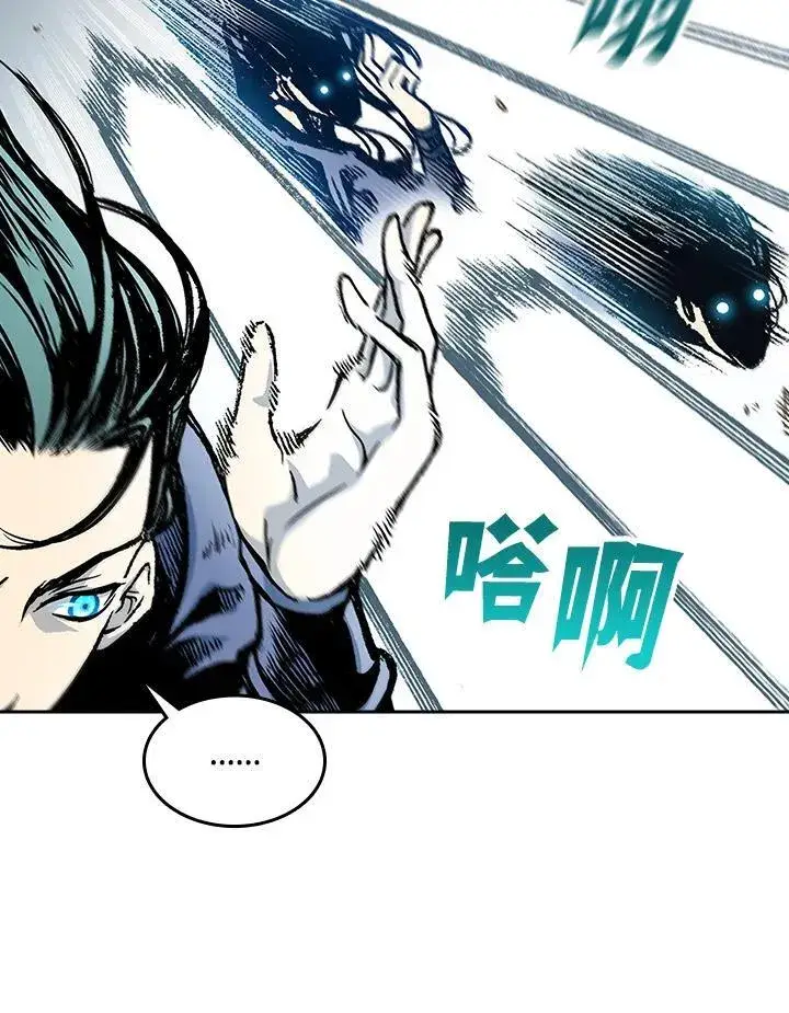 漫画《战王传记》第97话第88张图