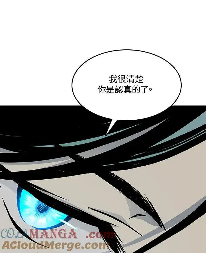 漫画《战王传记》第97话第89张图