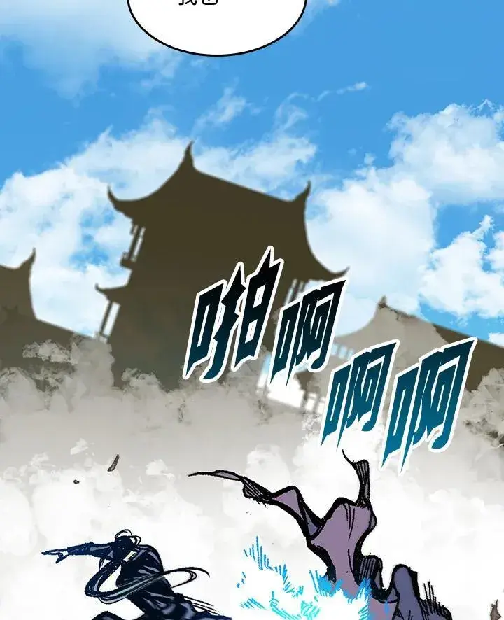 漫画《战王传记》第97话第92张图