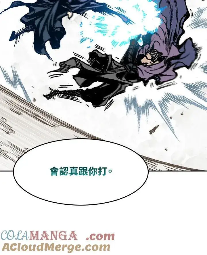 漫画《战王传记》第97话第93张图