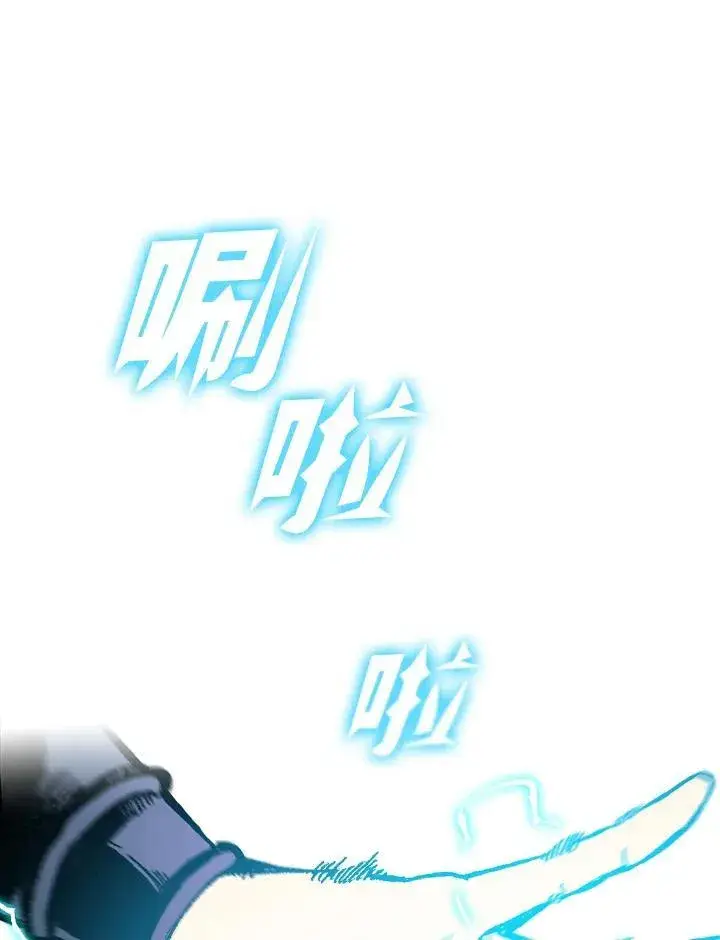 漫画《战王传记》第97话第94张图