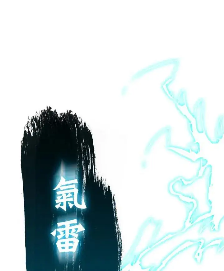 漫画《战王传记》第97话第99张图