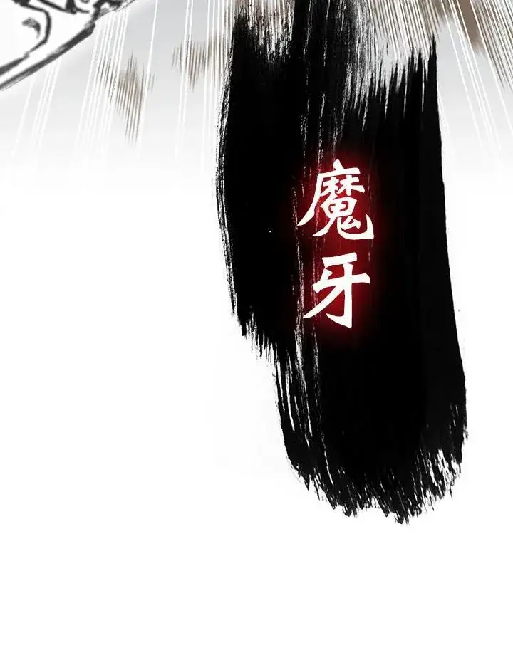 漫画《战王传记》第98话第100张图