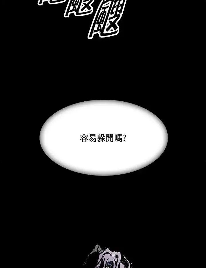 漫画《战王传记》第98话第102张图