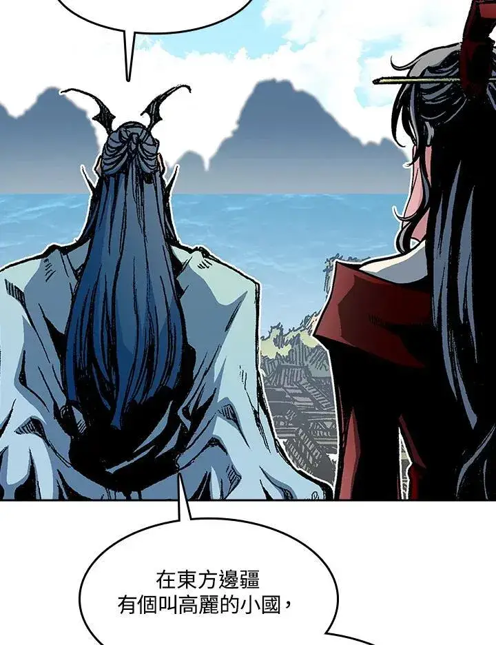 漫画《战王传记》第98话第11张图