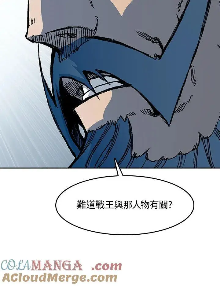 漫画《战王传记》第98话第13张图
