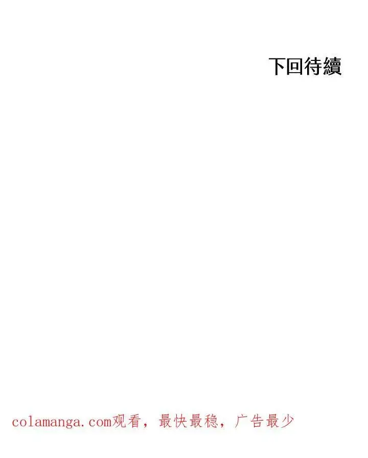 漫画《战王传记》第98话第135张图