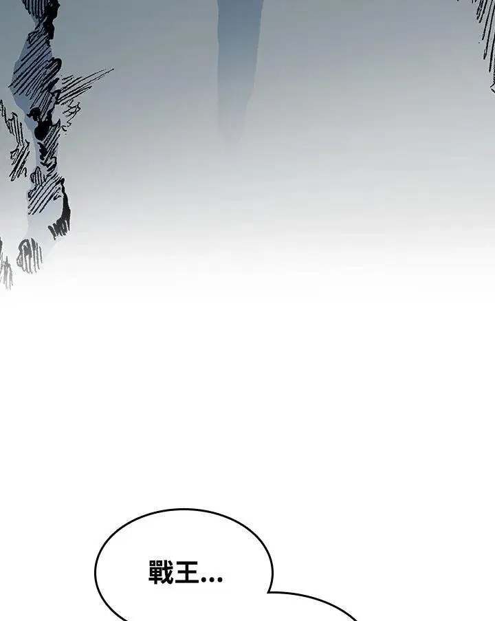 漫画《战王传记》第98话第16张图