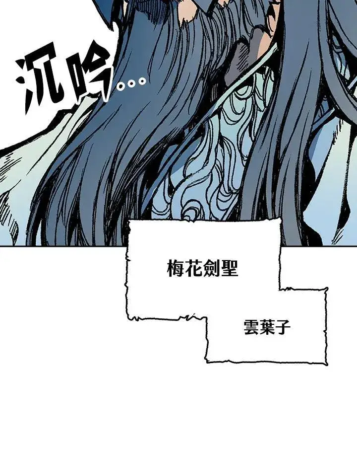 漫画《战王传记》第98话第18张图