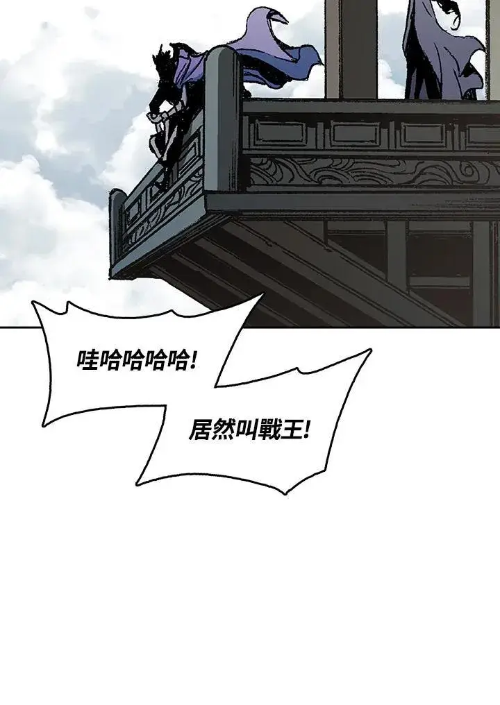 漫画《战王传记》第98话第20张图