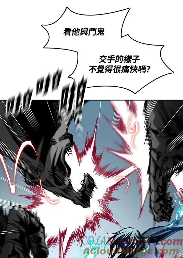 漫画《战王传记》第98话第21张图