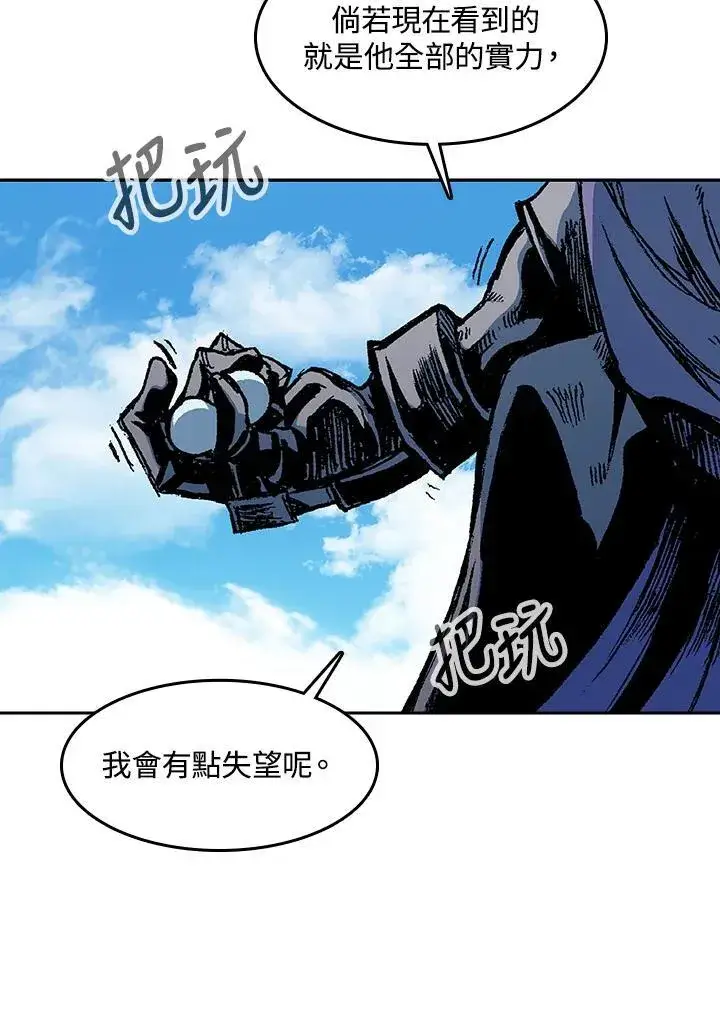 漫画《战王传记》第98话第23张图