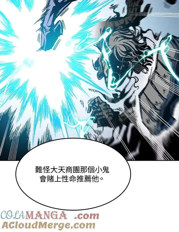 漫画《战王传记》第98话第25张图