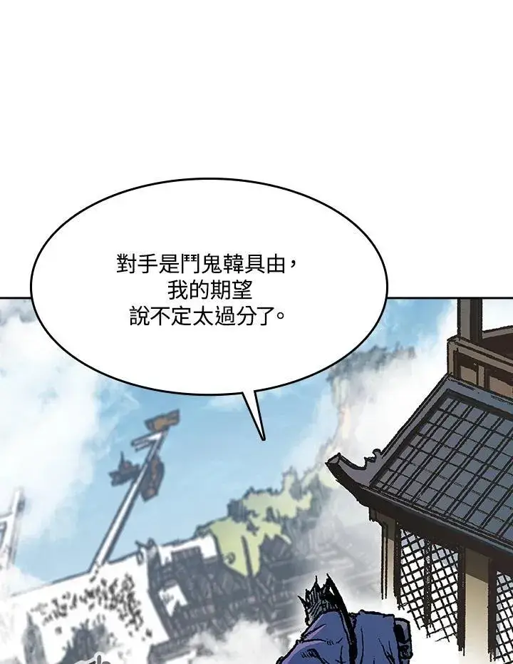 漫画《战王传记》第98话第26张图