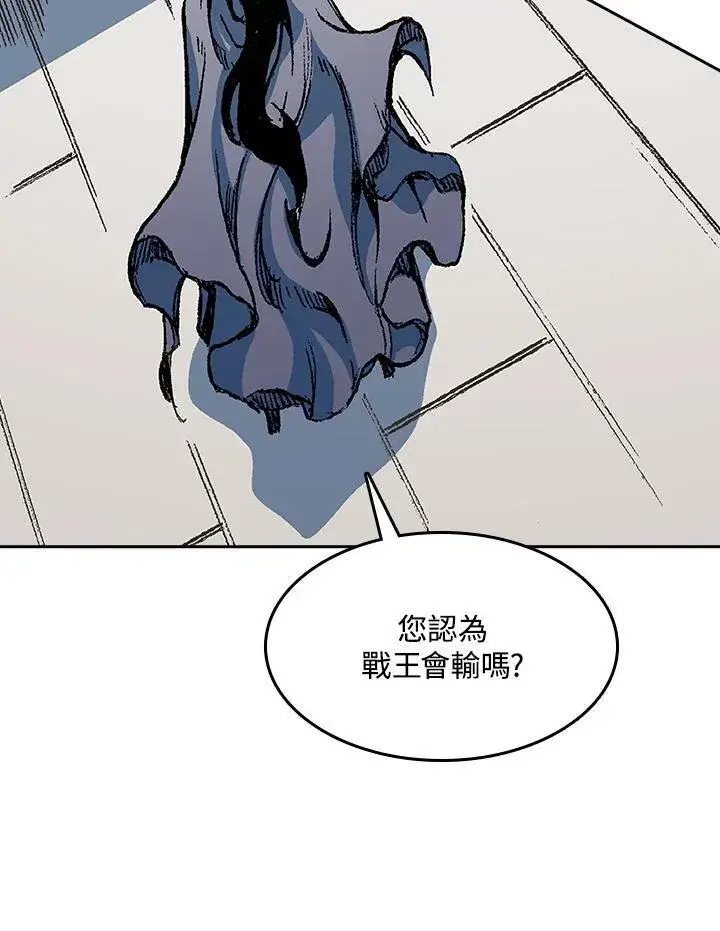 漫画《战王传记》第98话第28张图