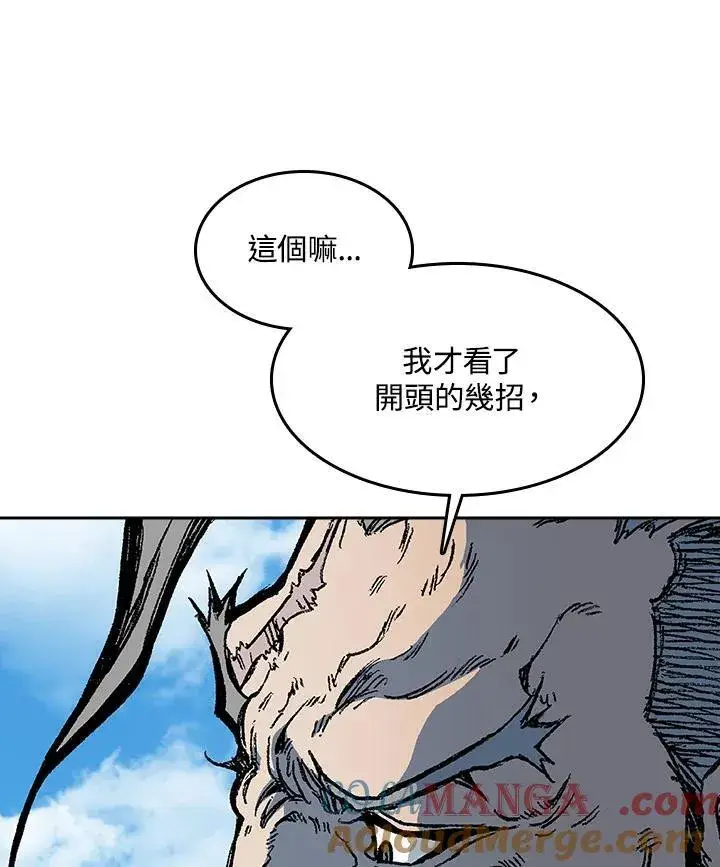 漫画《战王传记》第98话第29张图