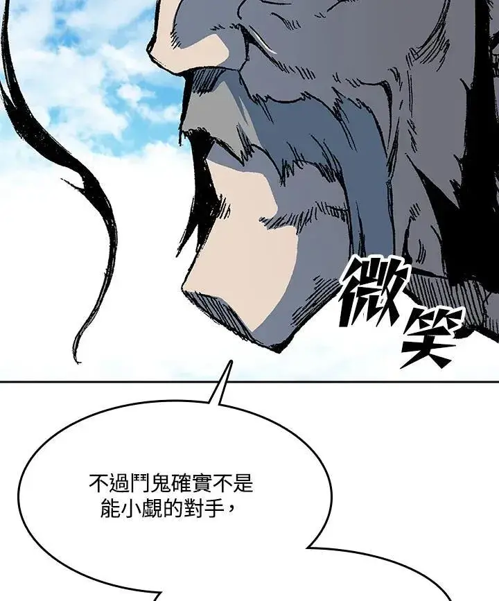 漫画《战王传记》第98话第30张图