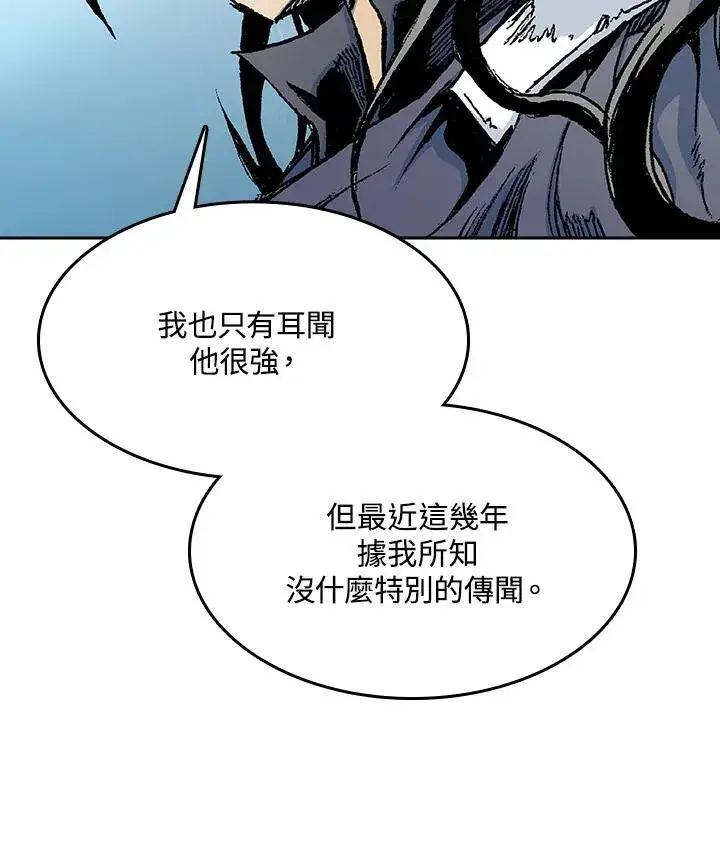 漫画《战王传记》第98话第32张图
