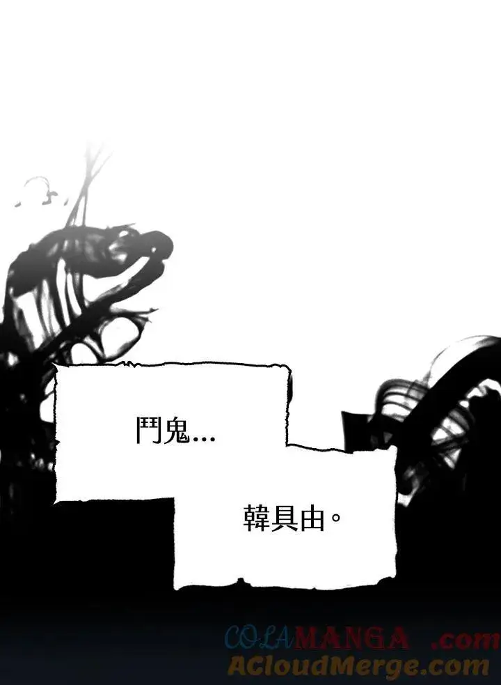 漫画《战王传记》第98话第33张图