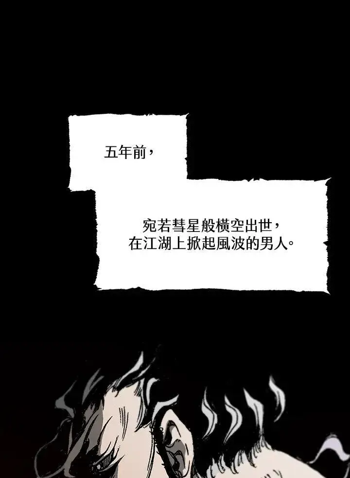 漫画《战王传记》第98话第36张图