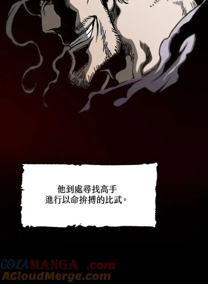 漫画《战王传记》第98话第37张图