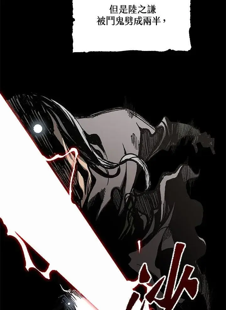 漫画《战王传记》第98话第44张图