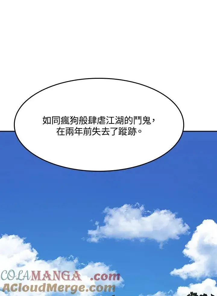 漫画《战王传记》第98话第49张图