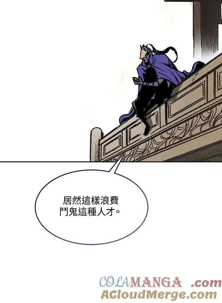 漫画《战王传记》第98话第53张图