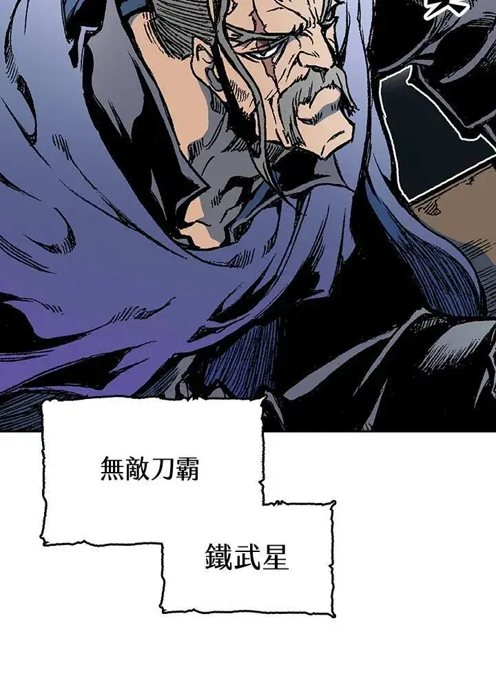 漫画《战王传记》第98话第58张图