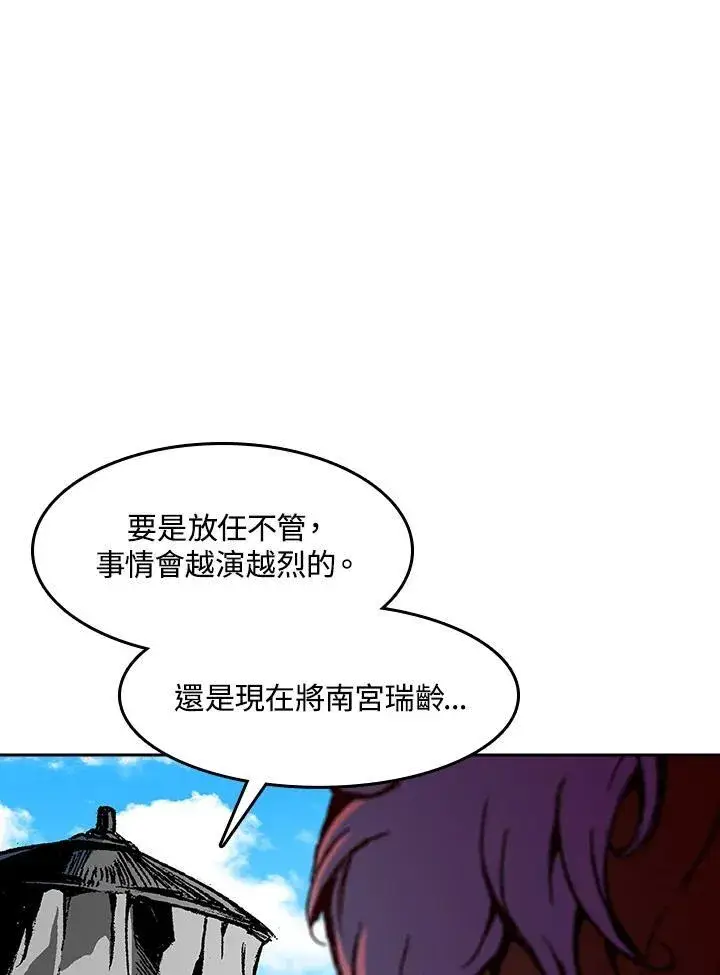 漫画《战王传记》第98话第59张图