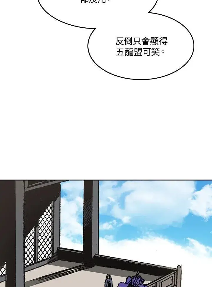 漫画《战王传记》第98话第62张图