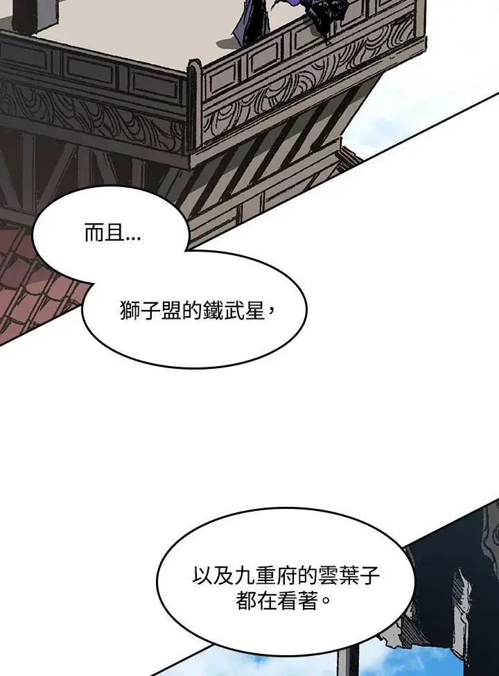 漫画《战王传记》第98话第63张图
