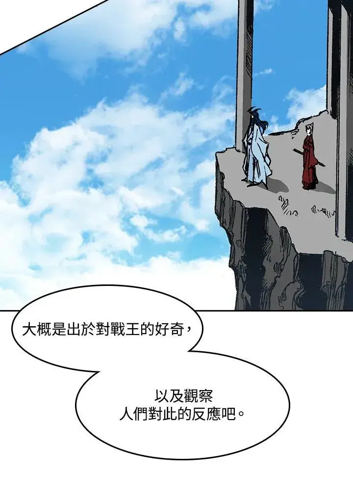 漫画《战王传记》第98话第64张图