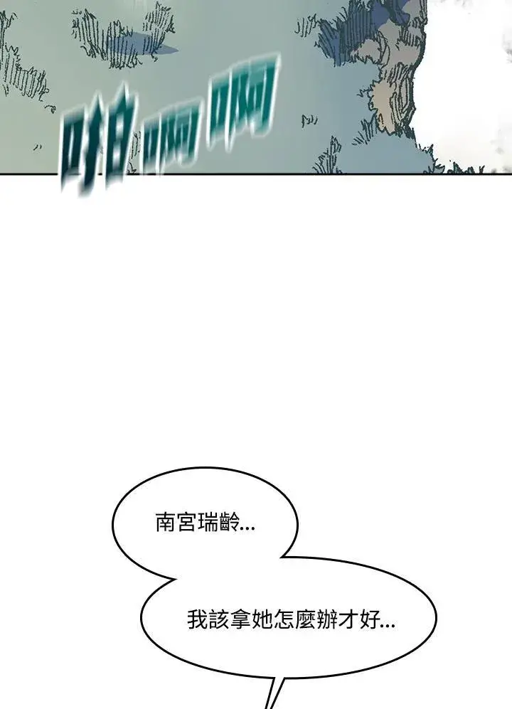漫画《战王传记》第98话第68张图