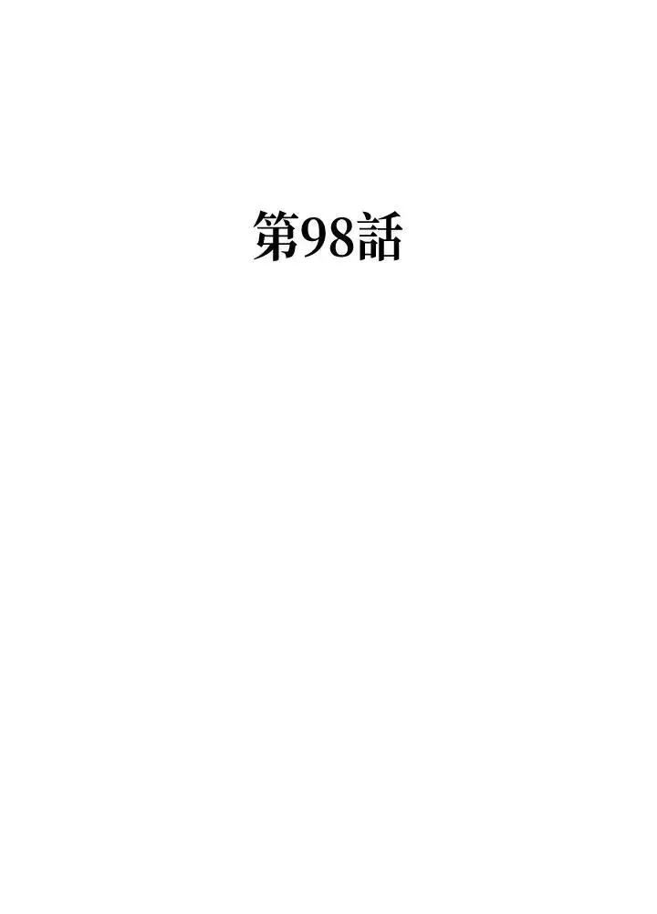 漫画《战王传记》第98话第72张图