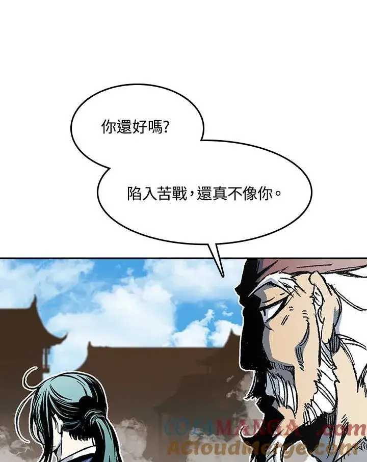 漫画《战王传记》第98话第81张图